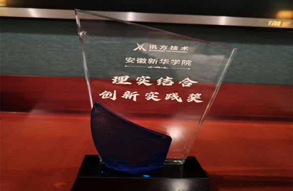 电子工程学院智能制造学院受邀参加2024人工智能产教融合高峰论坛(图3)