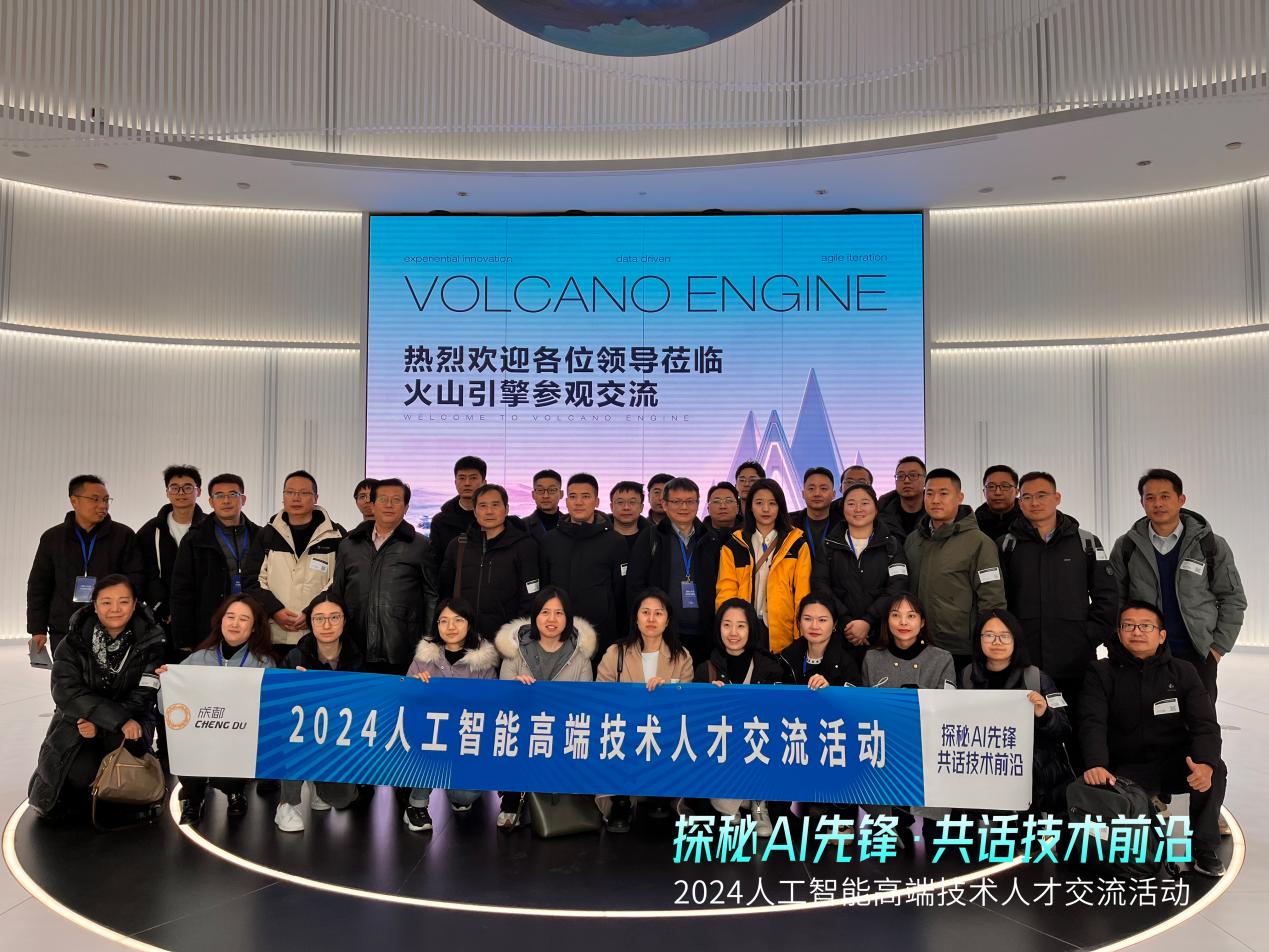 京蓉联动·智启未来2024人工智能高端技术人才交流活动（北京站）圆满收官(图3)