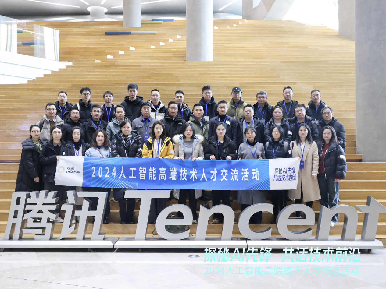 京蓉联动·智启未来2024人工智能高端技术人才交流活动（北京站）圆满收官(图4)