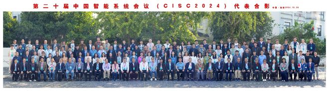 2024年11月丨中国人工智能学会月报速递(图5)