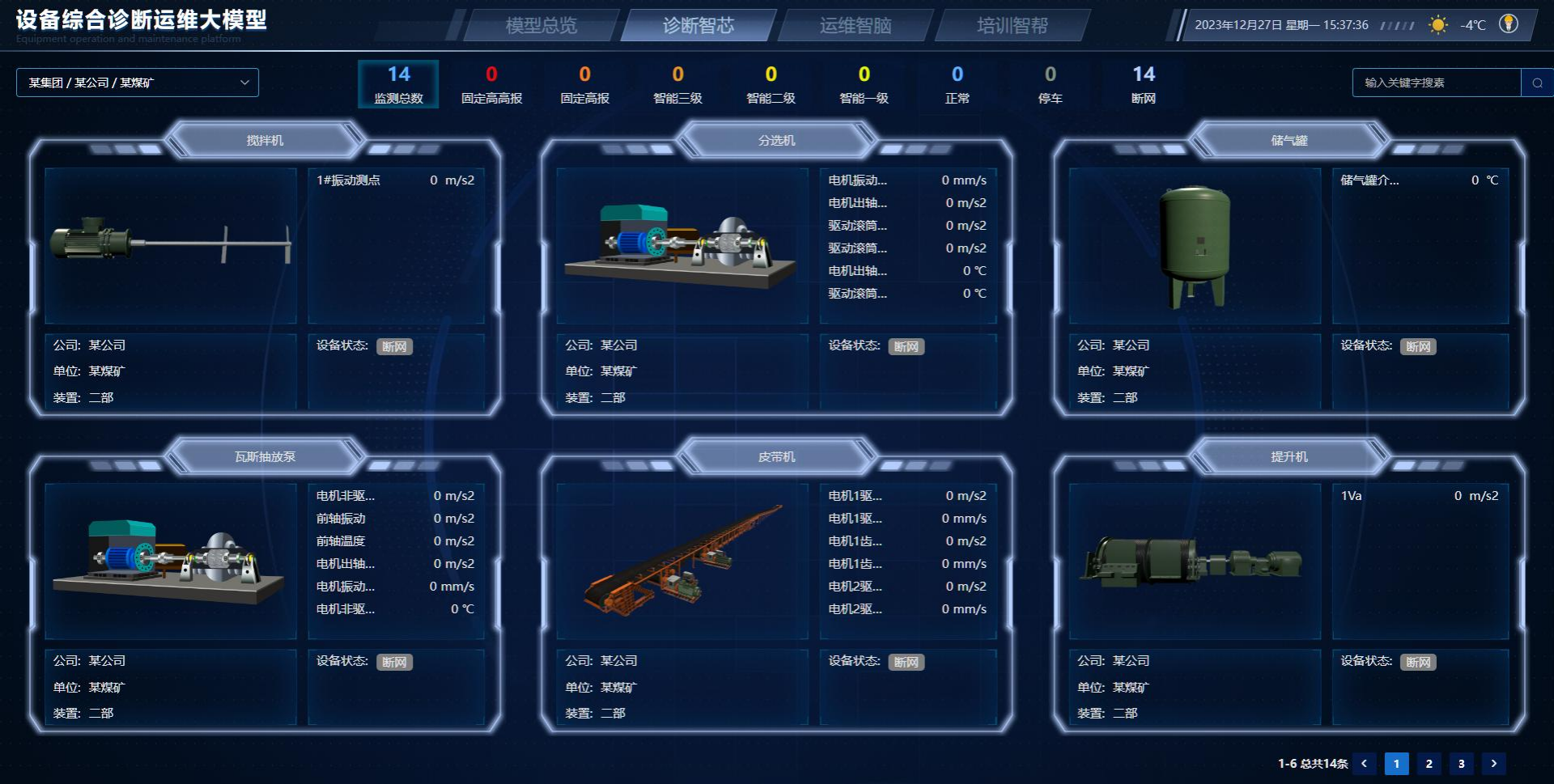 数智浪潮奔涌创新应用引航2024年度AI产业落地十大创新案例揭晓(图6)