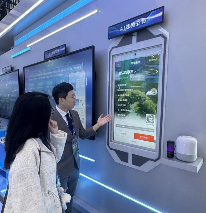 玩转2024数字科技生态大会电信AI彩铃上新潮流玩法(图3)