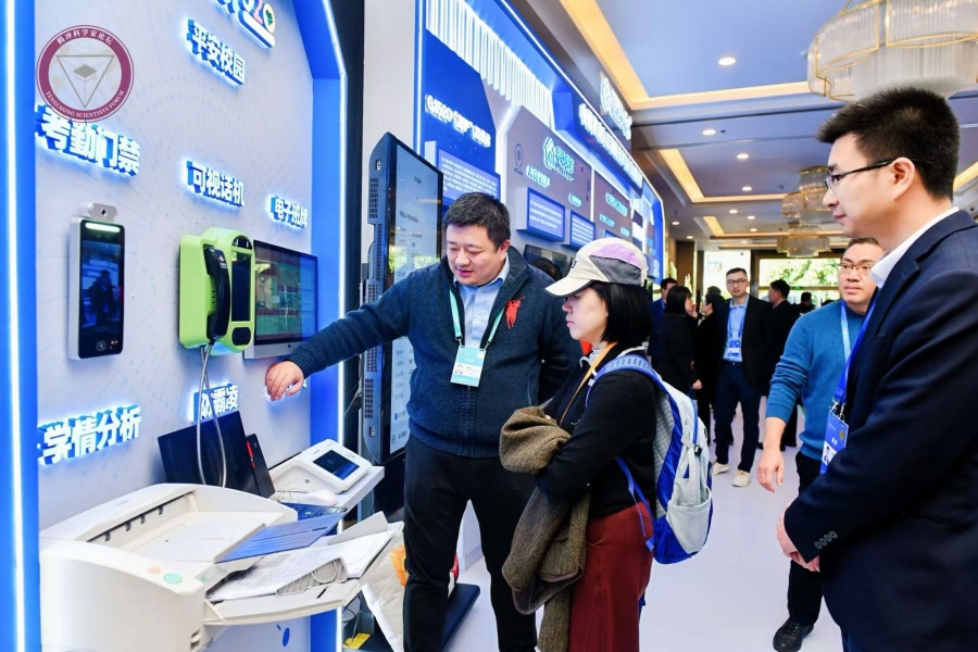 2024腾冲科学家论坛人工智能分论坛举办共话AI科学创新_新华网(图1)