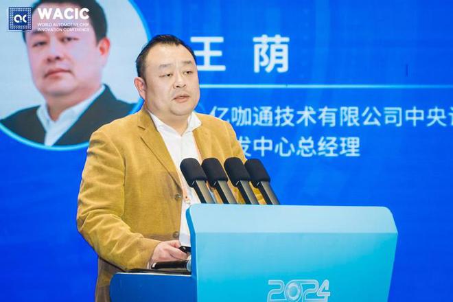亿咖通科技出席2024全球汽车芯片创新大会以AI赋能舱驾融合新形态(图3)