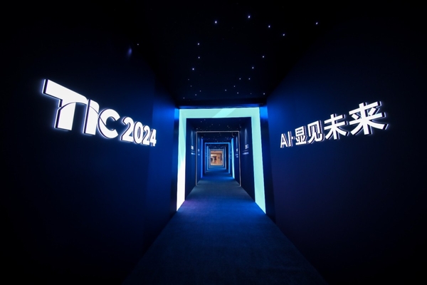 AI显见未来2024TCL全球技术创新大会：发布全领域全场景AI应用等创新成果(图1)