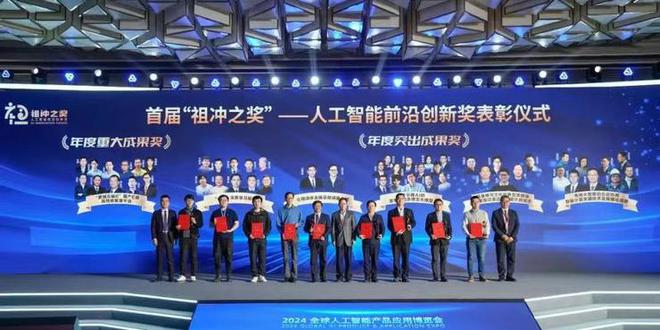 2024全球人工智能产品应用博览会盛大启幕(图5)