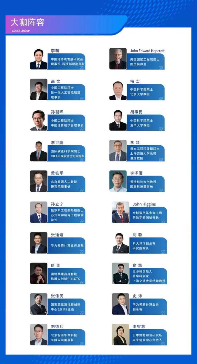 2024全球人工智能产品应用博览会盛大启幕(图9)