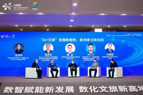 2024明月湖·π创新创业大赛暨兴智杯“AI+文旅”主题赛发布会在渝成功举办(图8)