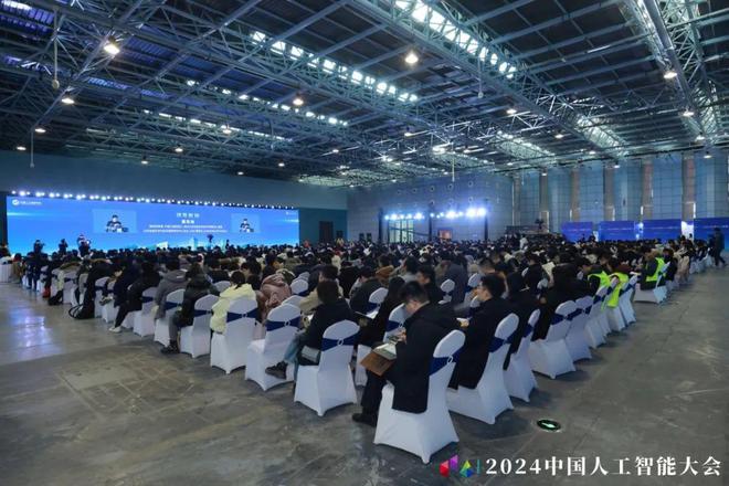 央视网丨创新驱动智启新程2024中国人工智能大会在京开幕(图2)