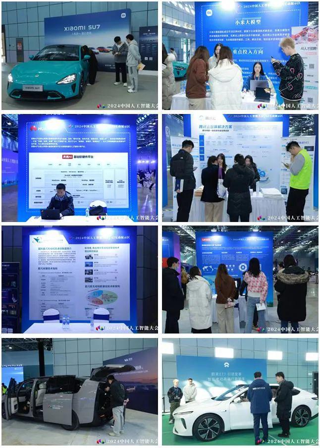 央视网丨创新驱动智启新程2024中国人工智能大会在京开幕(图5)