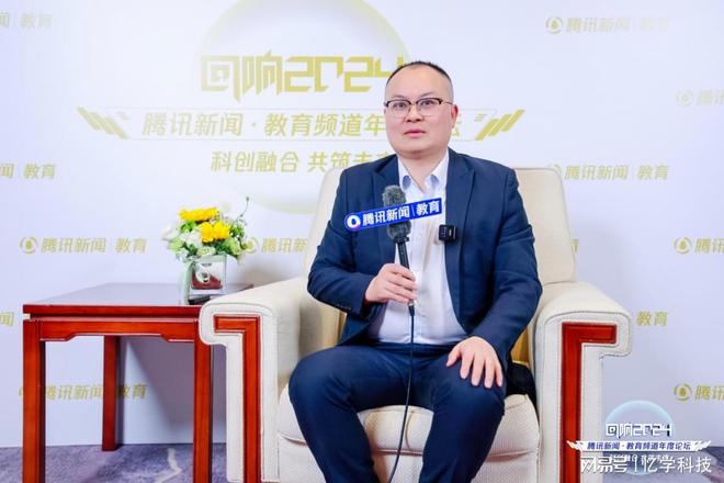 忆学科技荣获腾讯教育“2024年度AI人工智能影响力教育品牌”(图3)