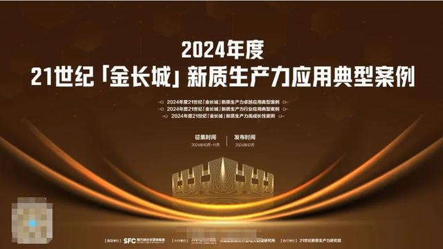 道通科技人工智能创新应用方案获评“2024年度新质生产力案例”(图2)