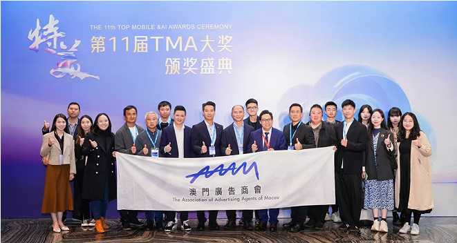 移路向前AI无止境2024TMA盛典再启新征程(图7)