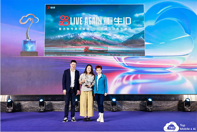 移路向前AI无止境2024TMA盛典再启新征程(图9)