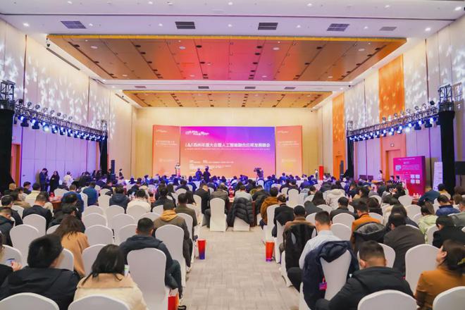 润芯微科技获评2024AI苏州·“人工智能+”融合应用企业(图1)