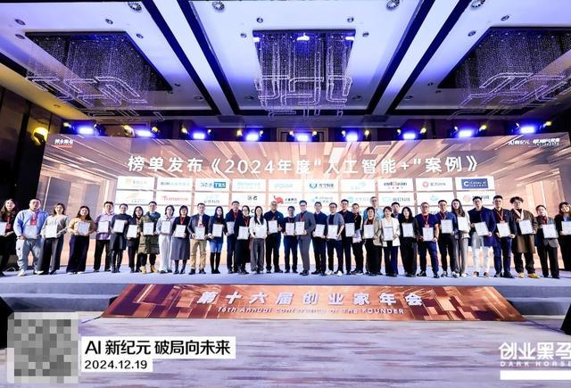 心元大模型荣登榜单！心言集团心元大模型入选《2024年度“人工智能”案例(图2)