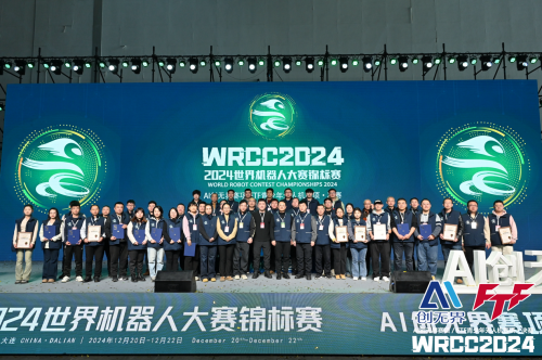 2024AI创无界赛项amp;FTF青少年无人机赛项总决赛圆满完赛(图3)