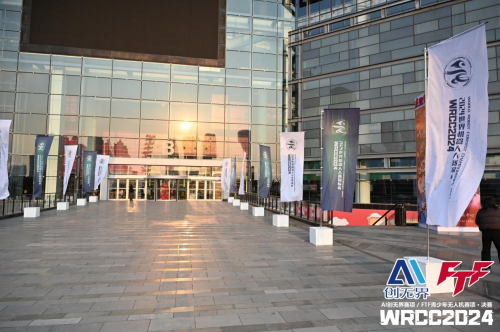 2024AI创无界赛项amp;FTF青少年无人机赛项总决赛圆满完赛(图2)