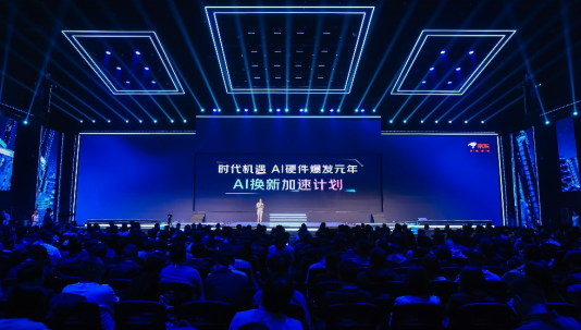 探索无止境2024年科技圈这些大事值得关注(图8)