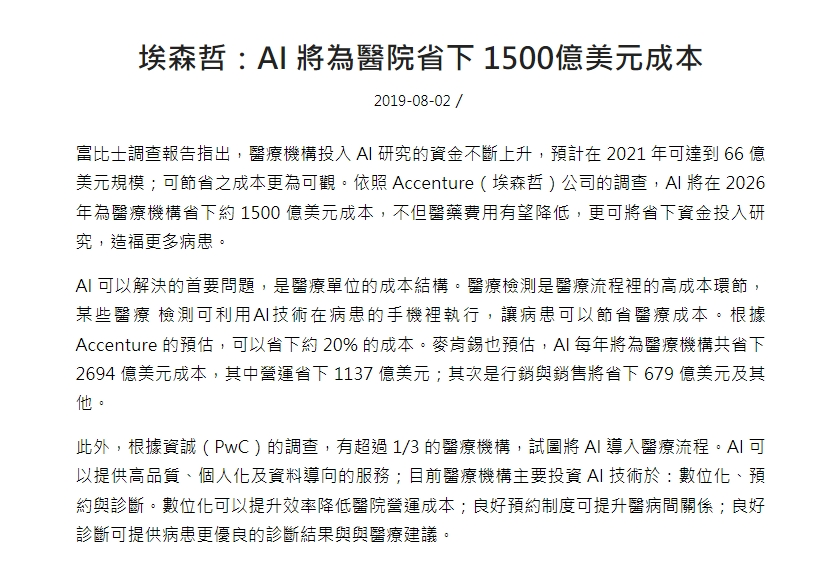 2024年终盘点：人工智能在哪些方面改变了我们的生活？(图4)