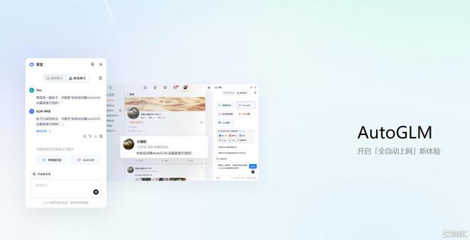 一文回顾2024科技圈！全球算力大战火热朝天国产AI迎“破圈时刻”(图3)