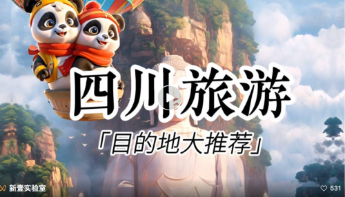 新壹科技：2024AI多场景赋能铸就行业领先地位(图6)