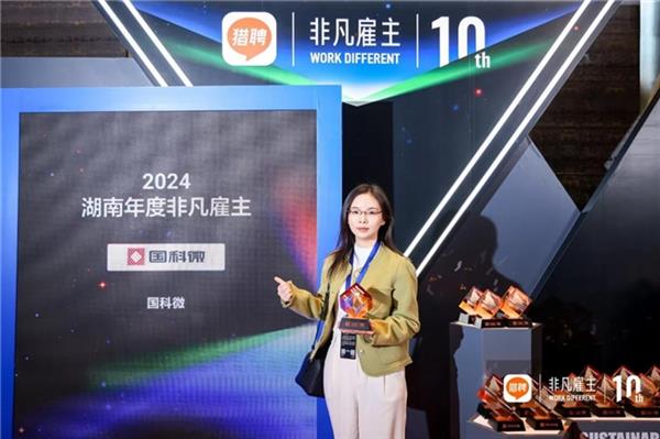 国科微的2024丨步履不停生生不息(图8)