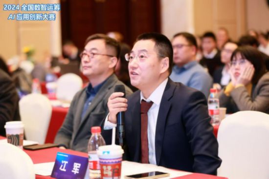 2024年度全国数智运筹AI应用创新大赛决赛在成都圆满举办(图3)