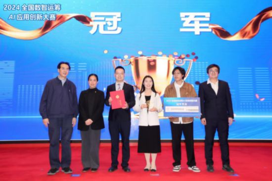 2024年度全国数智运筹AI应用创新大赛决赛在成都圆满举办(图4)