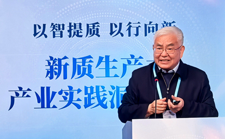 华为云盘古大模型入选2024新质生产力产业实践“人工智能”示范案例(图1)