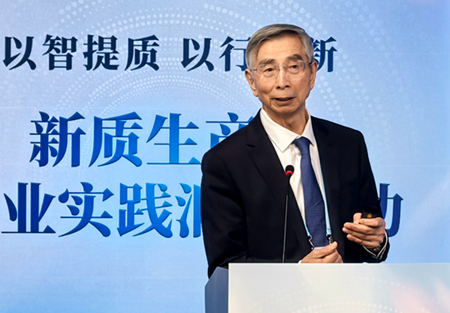 华为云盘古大模型入选2024新质生产力产业实践“人工智能”示范案例(图2)