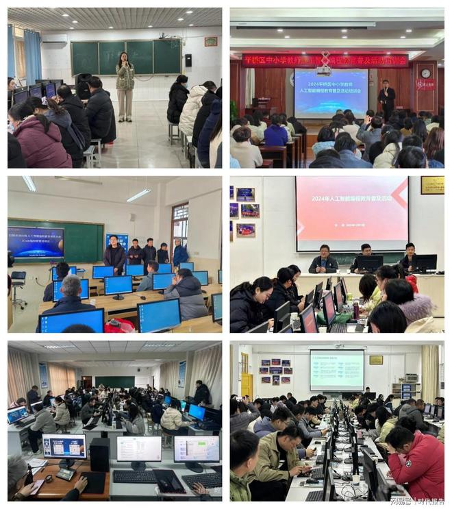 信阳市2024年人工智能编程教育普及活动圆满结束(图2)