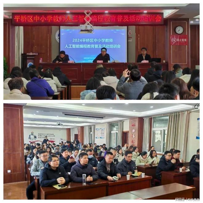 信阳市2024年人工智能编程教育普及活动圆满结束(图1)