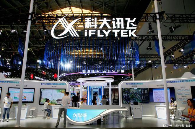 2024中国AI企业50强：寒武纪、科大讯飞、商汤科技位居前三(图4)