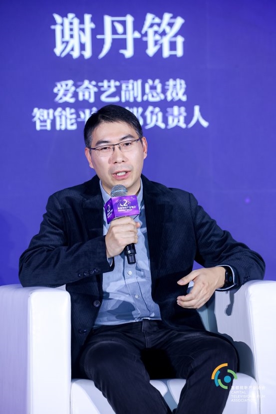 2024首都视听产业年会科技对话：智绘视听新篇——AI赋能下的产业变革(图2)