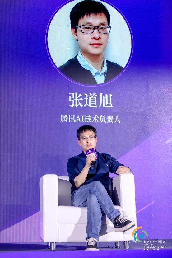 2024首都视听产业年会科技对话：智绘视听新篇——AI赋能下的产业变革(图3)
