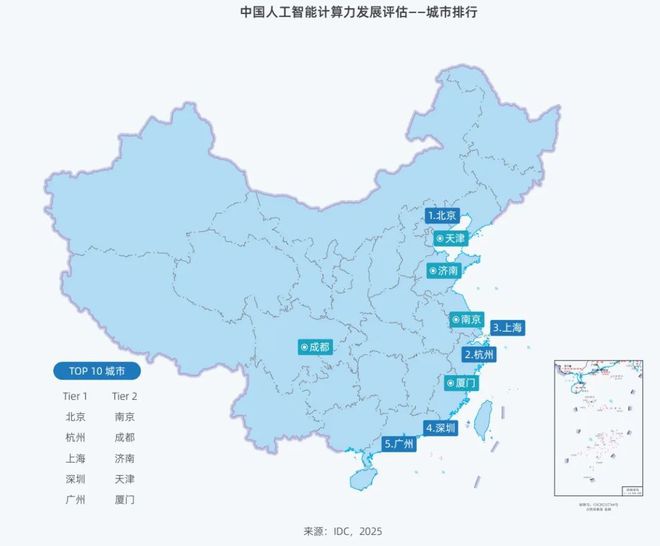 2024年中国人工智能城市排行榜：北京、杭州、上海位列前三(图2)