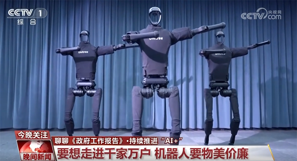 “AI+”“大国重器”成为关键词从《政府工作报告》里看中国向新而行、向质图强(图3)