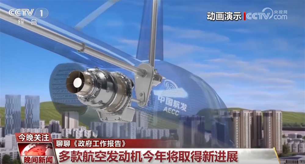 “AI+”“大国重器”成为关键词从《政府工作报告》里看中国向新而行、向质图强(图5)