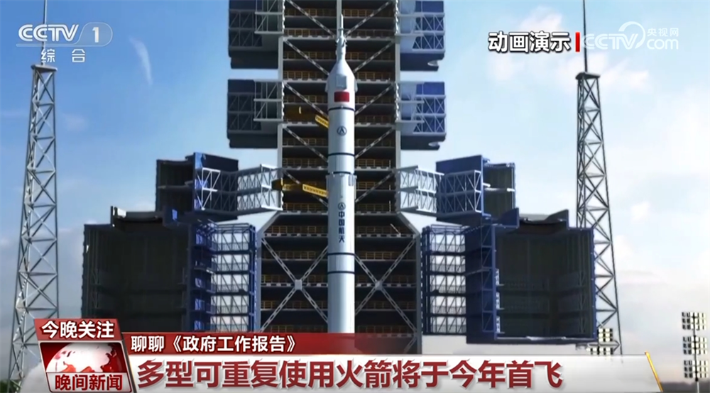 “AI+”“大国重器”成为关键词从《政府工作报告》里看中国向新而行、向质图强(图9)