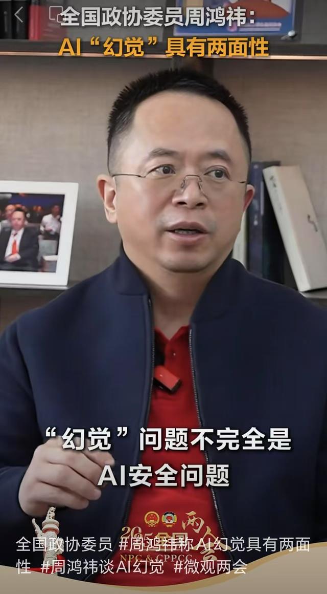 莫被AI幻觉“迷”倒(图1)