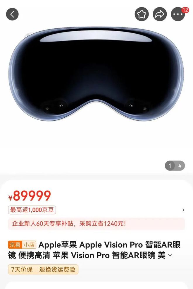 2024年智能终端大战开启：VisionPro？AI手机？还是？(图2)