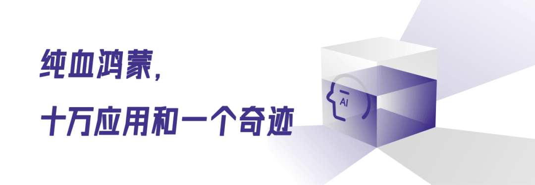 2024科技印记：AI与自强并进十大瞬间铭记科技风云(图5)