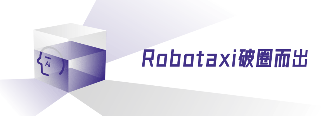 2024科技印记：AI与自强并进十大瞬间铭记科技风云(图4)