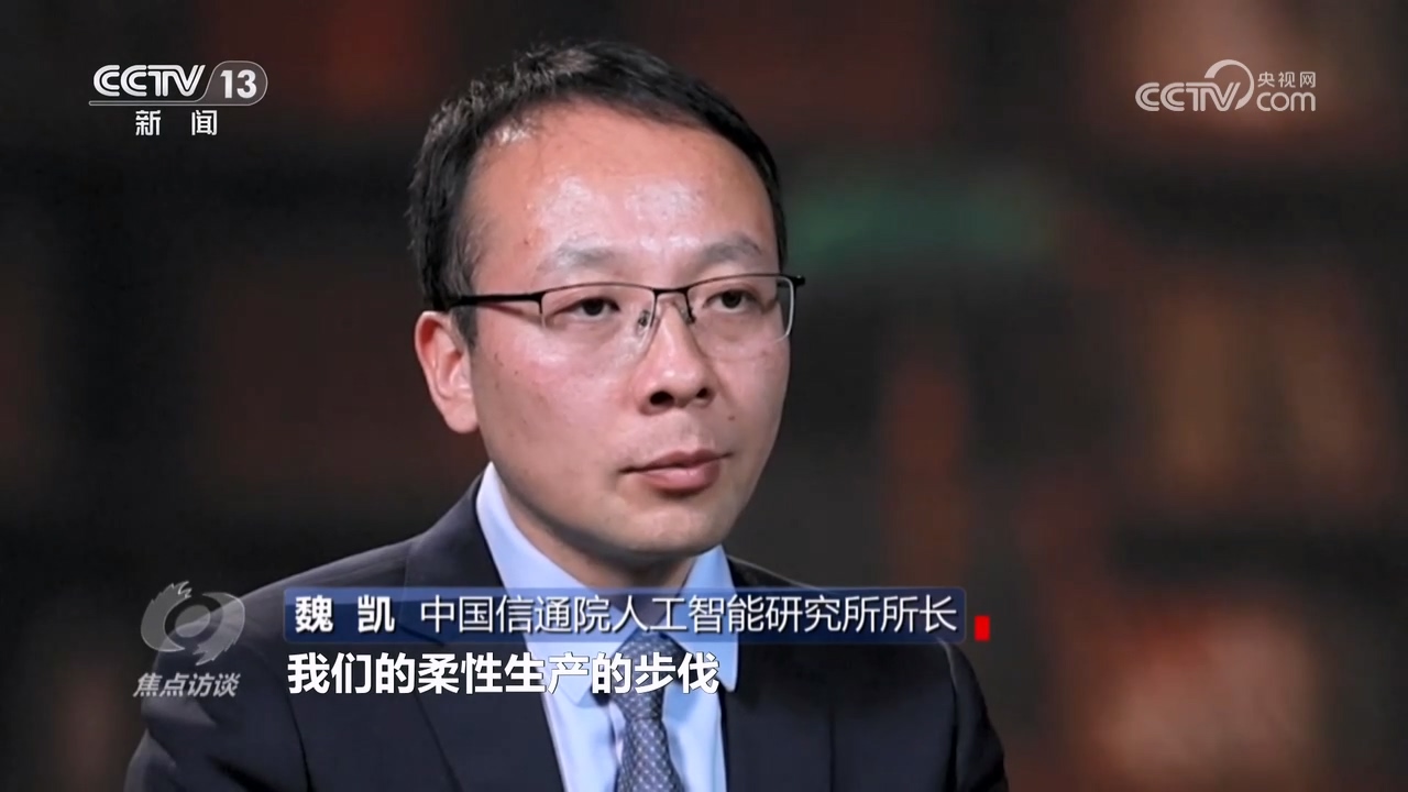 焦点访谈｜多领域“全面开花”！人工智能正加速与实体经济深度融合(图4)