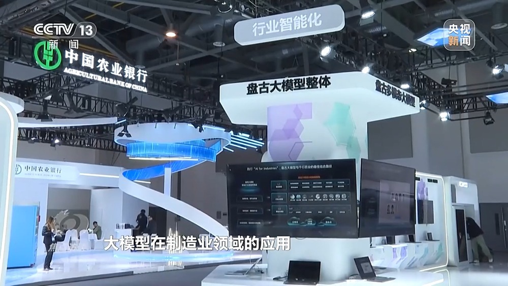 焦点访谈丨AI虚拟调度员、AI兽医助手……人工智能赋能产业、智绘未来！(图13)