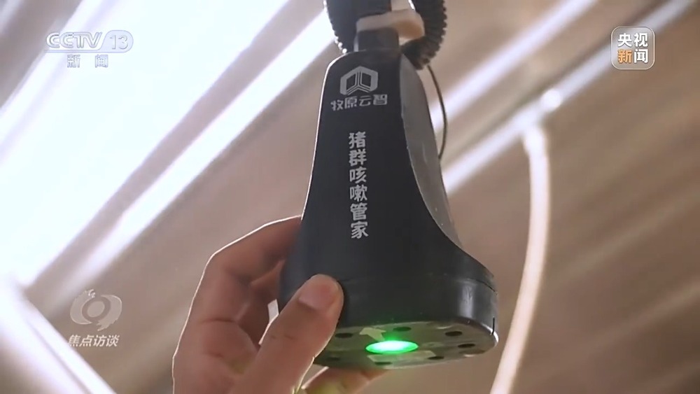 焦点访谈丨AI虚拟调度员、AI兽医助手……人工智能赋能产业、智绘未来！(图18)