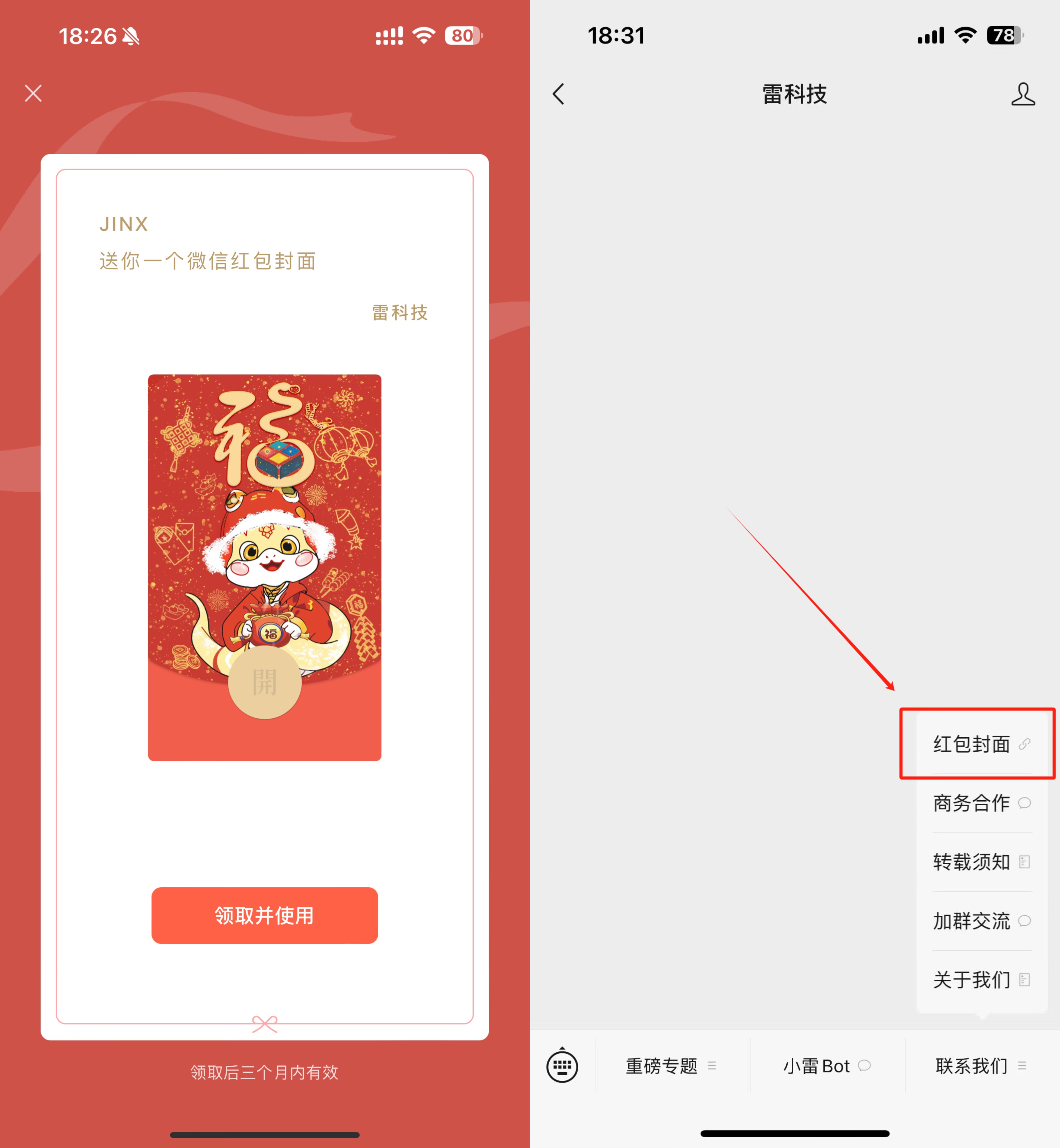 15万字看透科技圈的2024(图1)