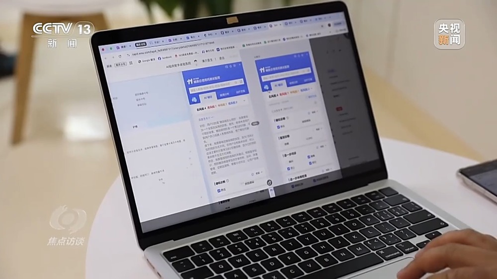 焦点访谈丨辅助诊断、AI问答、健康管理……AI正重塑医疗服务链条(图4)