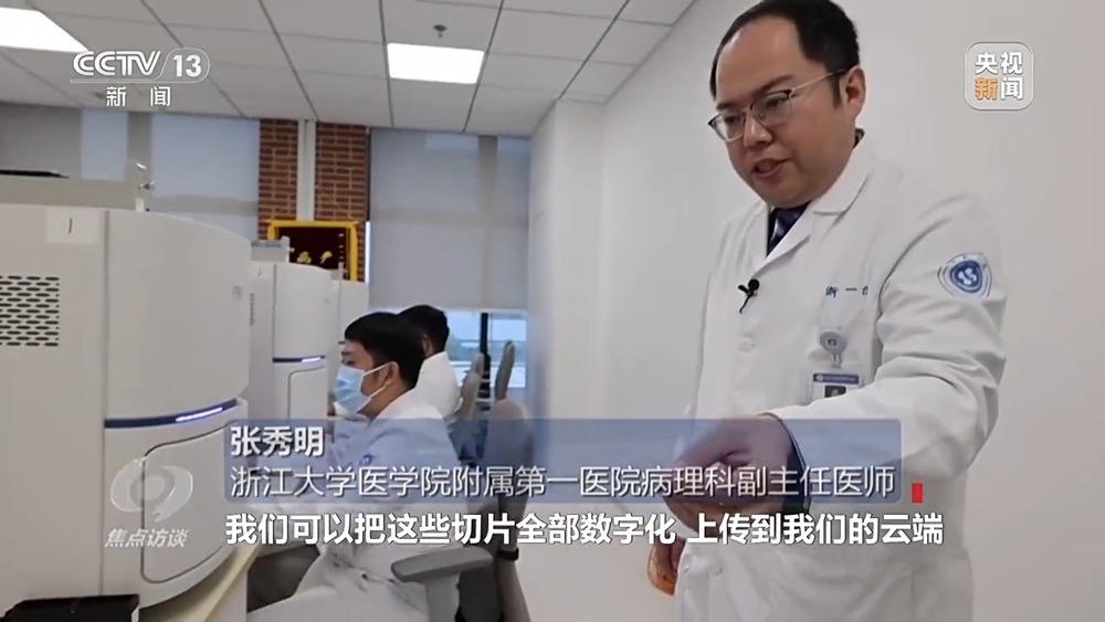 焦点访谈丨辅助诊断、AI问答、健康管理……AI正重塑医疗服务链条(图8)